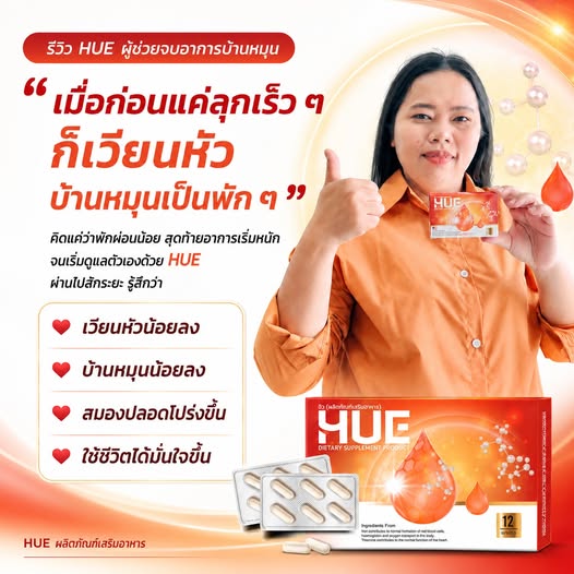 HUE